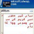 english to urdu dictionary