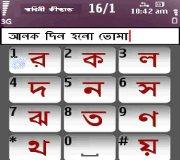 Bengali keypad