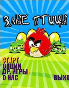 Angry Birds: Free Fly