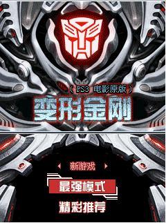 Transformers (China)