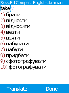 SlovoEd Compact English-Ukrainian & Ukrainian-English Dictionary (Java)