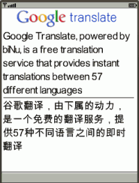 biNu Chinese Translate