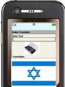 English Hebrew Online Dictionary for Mobiles