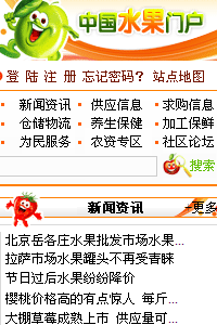 fruits - chinese site