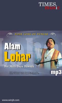 Hits of Alam Lohar