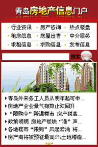 Qingdao Real Estate