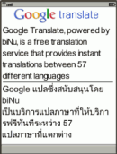 Thai English Thai by biNu