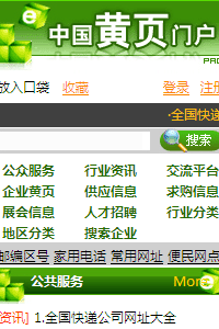 Yellow Pages-chinese portal