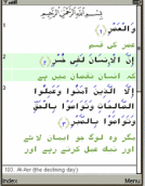 Quran Arabic and Urdu