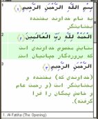 Quran Arabic and Farsi