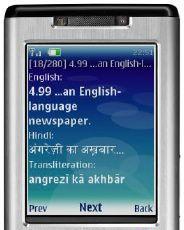 english-hindi dictionary