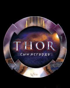 Thor son of asgard