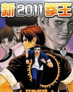 King of fighters 2011