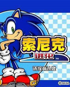 Sonic evolution 2011