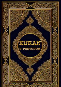 Kur'an s bosanskim prevodom