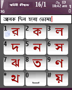 Penini Bengali Keypad