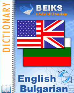 English -Bulgarian dictionary