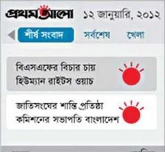 Prothom Alo v1.5