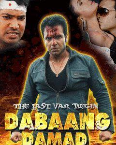 Dabaang Damad: The Last Var Begin - 240X320