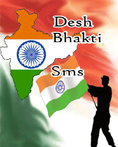 Desh Bhakti SMS