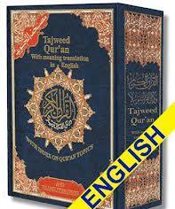 Quran- Arabic with English