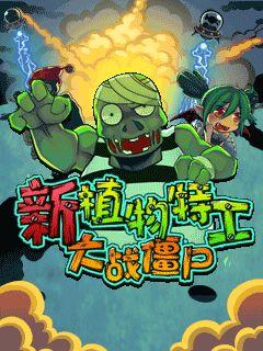 New plant agents: Zombies
