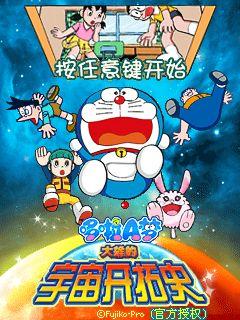 Doraemon: The new record of Nobita - Spaceblazer