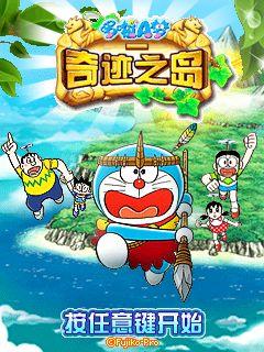 Doraemon: Island of miracles