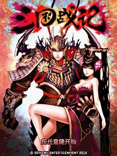 Ultimate Dynasty Warriors Wars (China)