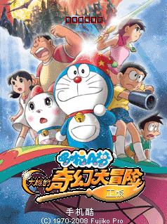 Doraemon Movie Nobitas Fantasy adventure