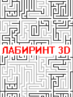 Strange Maze 3D