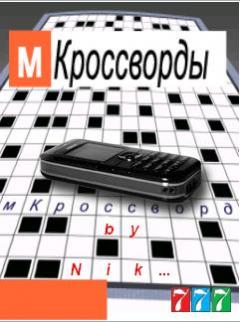M-crosswords