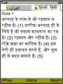 Hindi Quran