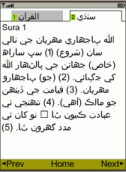 Quran Sindhi