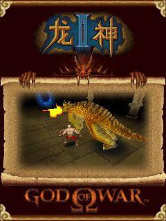 God of War 3D (China)