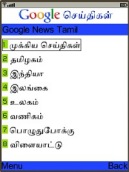 Google News Tamil