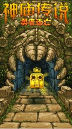 Temple Run 2 - Free download and software reviews - CNET Download