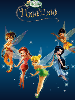 The Tinker Bell Puzzle