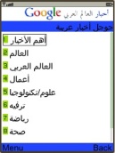 Google News Arabic