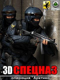 3D SWAT Operation 