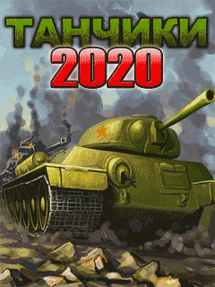 Tanchiki 2020