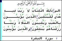 Pocket Quran (Java)