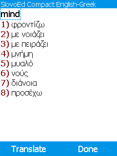 SlovoEd Compact English-Greek & Greek-English Dictionary (Java)