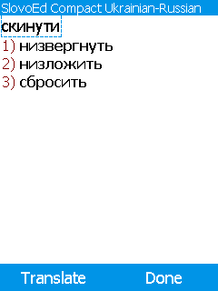SlovoEd Compact Russian-Ukrainian & Ukrainian-Russian Dictionary (Java)