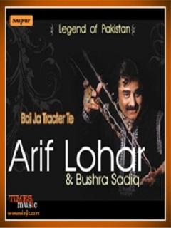 Best of Arif Lohar