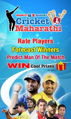Cricket Maharathi