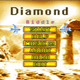 Diamond Riddle