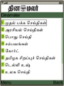 Dinamalar Tamil News on biNu
