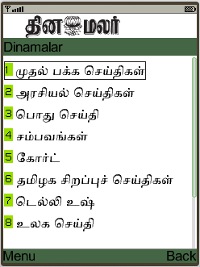 Dinamalar Tamil News