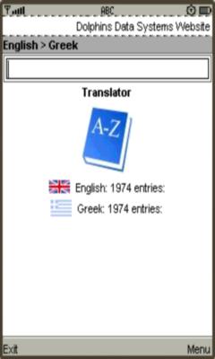 English Greek Translator ver 2
